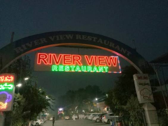 River View Restaurant