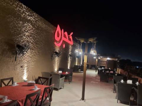 Hujra Restaurant