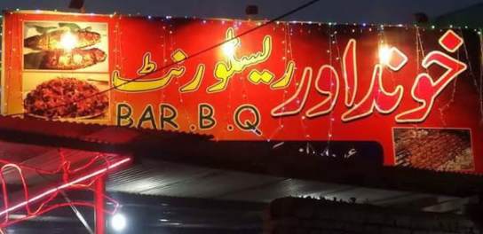 Khwandawar Rooftop Restaurants in Peshawar